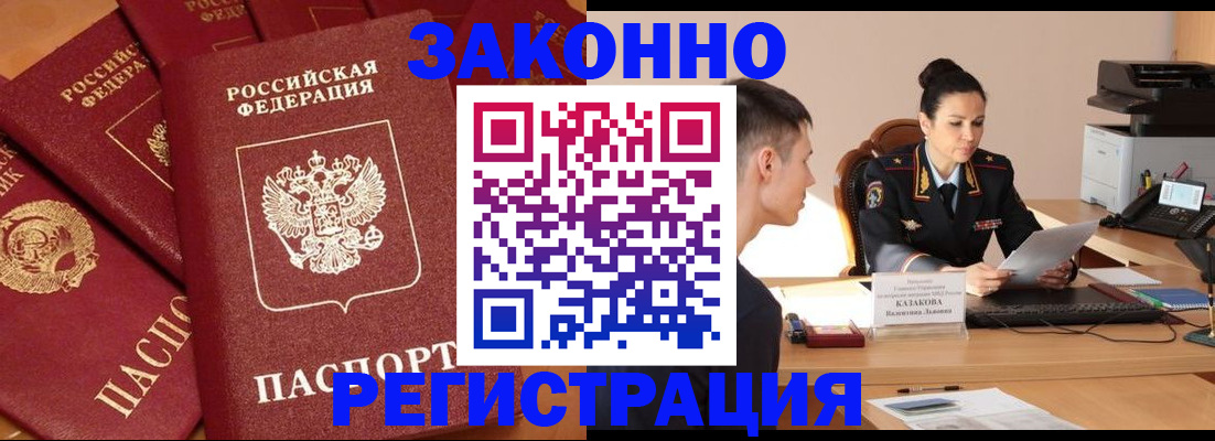 регистрация для школы в Лобне